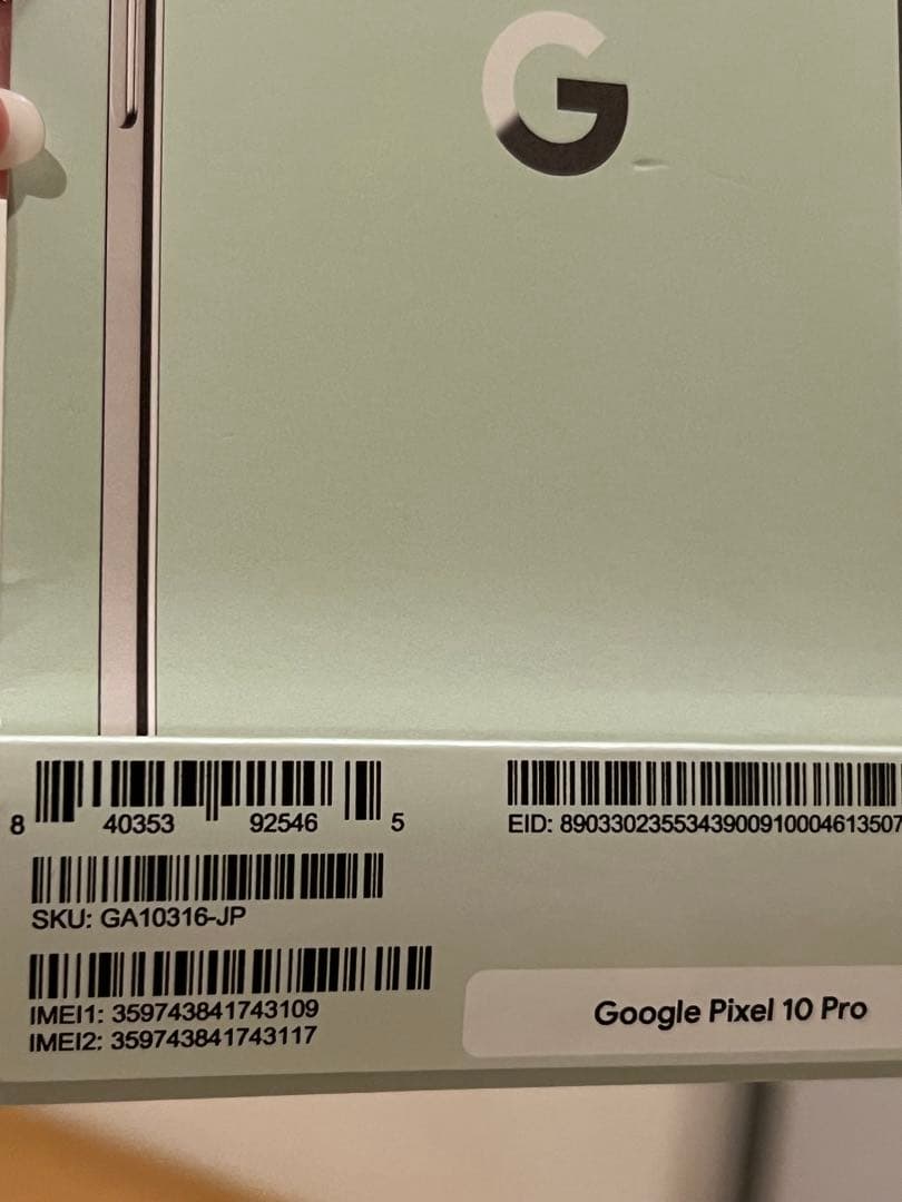 GooglePixel10Pro 256GB グリーン