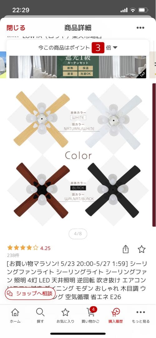 LOWYA ロウヤ　シーリングファン 4灯　ホワイト/ナチュラル