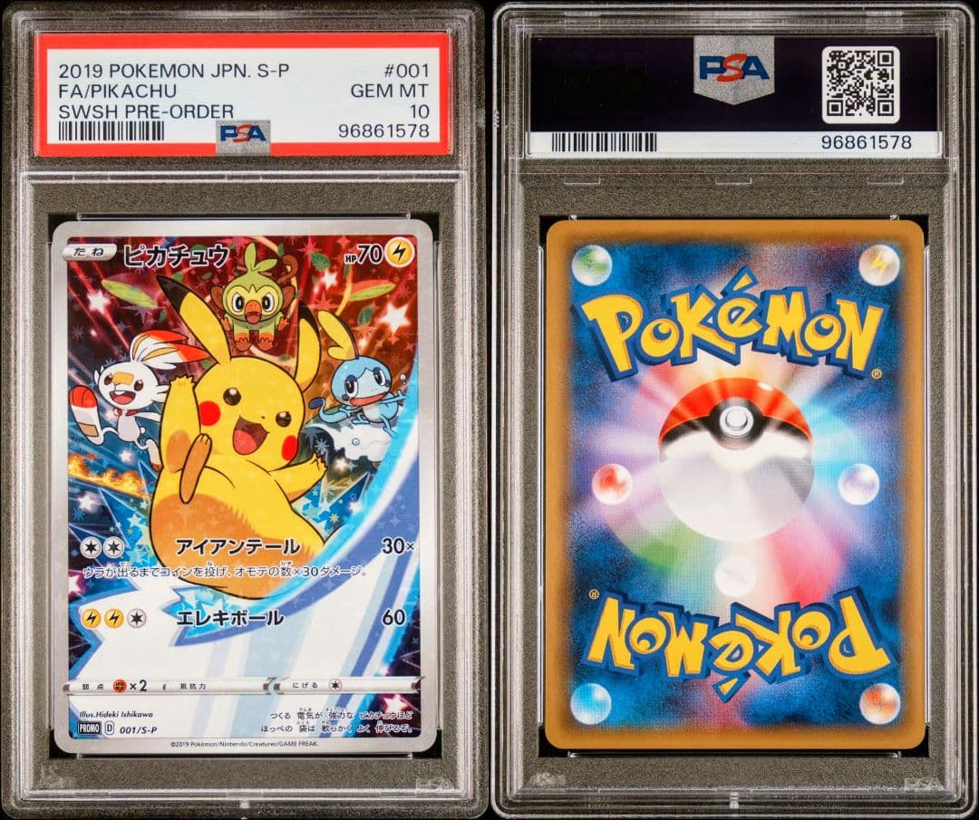 ピカチュウ：ソード&シールド ゲーム購入特典 PROMO S-Pプロモカード …