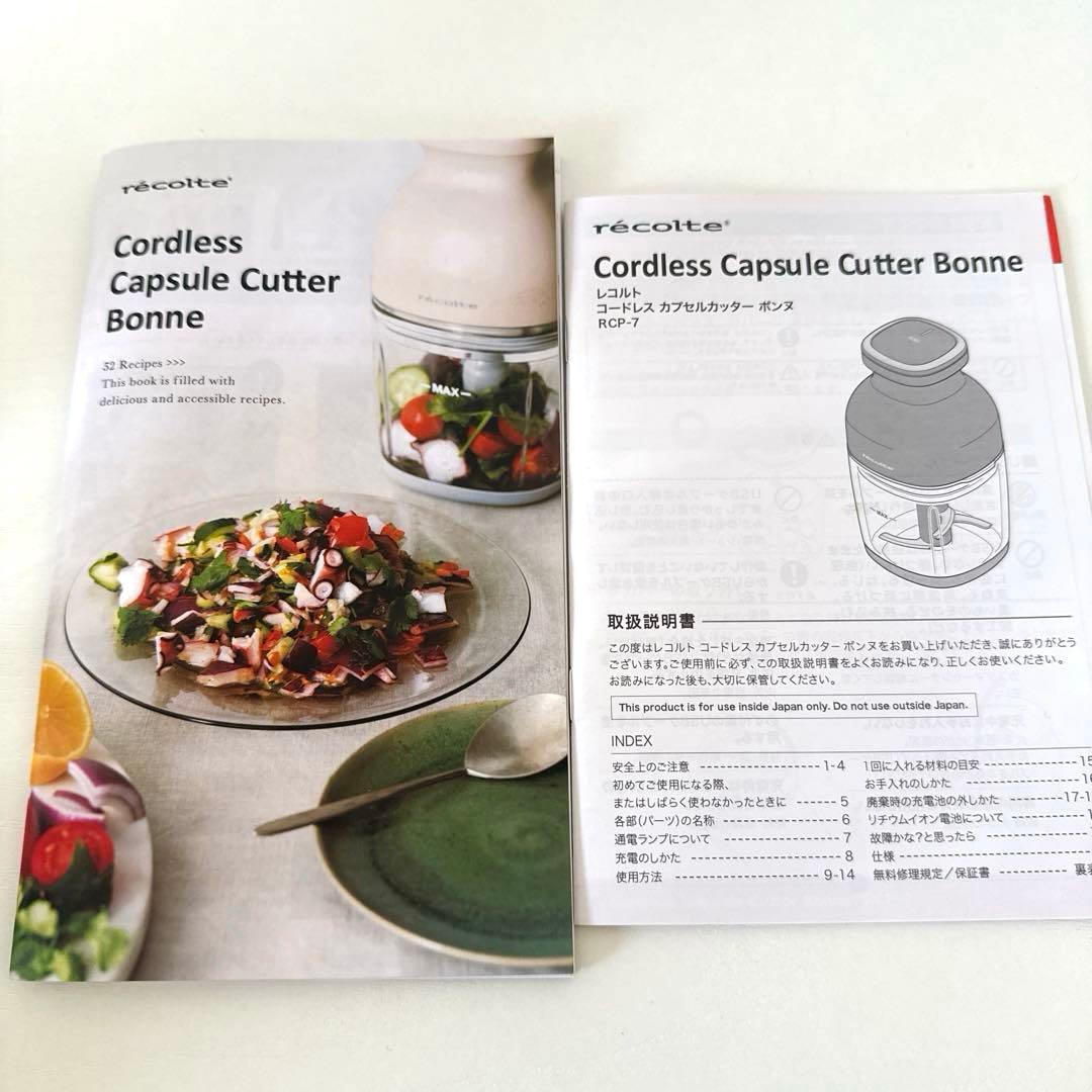 [箱なし新品未使用]レコルト　コードレス　カプセルカッターボンヌ　RCP-7