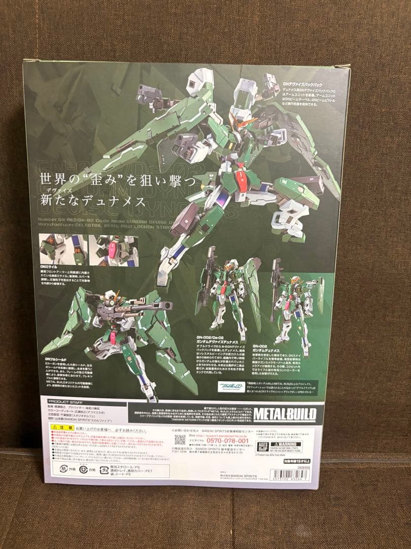 LBUILD デヴァイズデュナメス