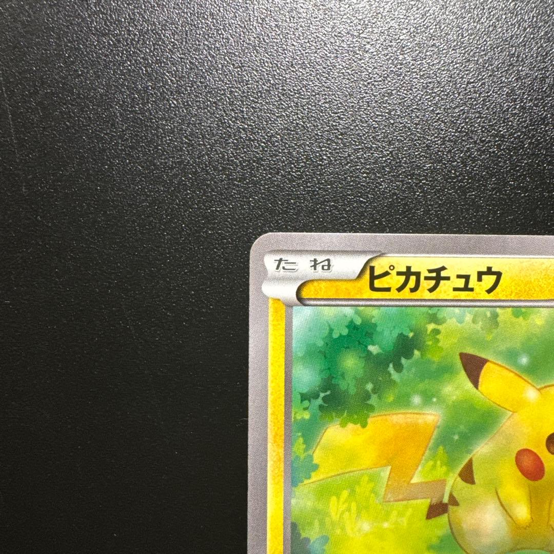 ポケモンカード ピカチュウ 018/072