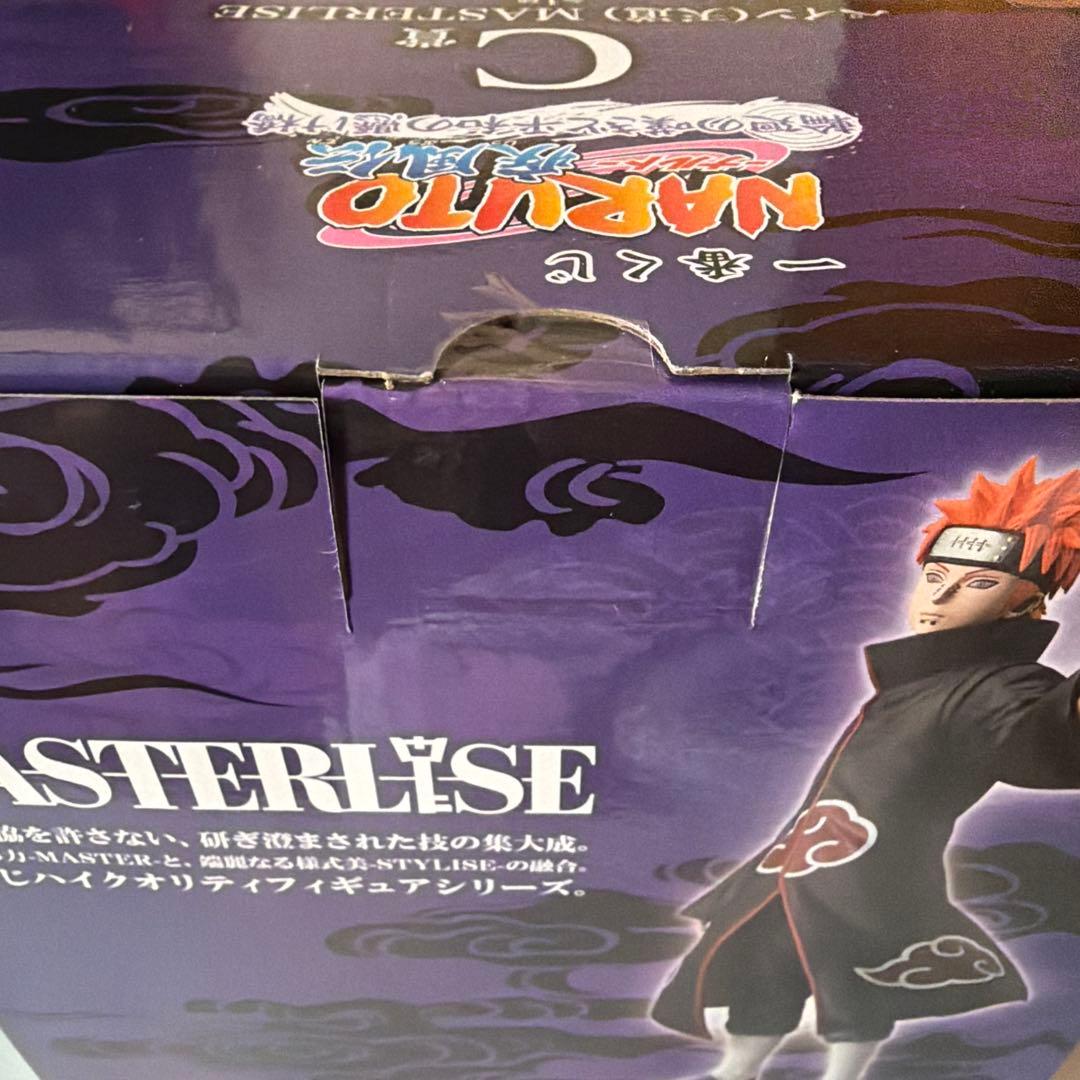 NARUTO 一番くじ 輪廻の嘆きと平和の懸け橋 フィギュア セット