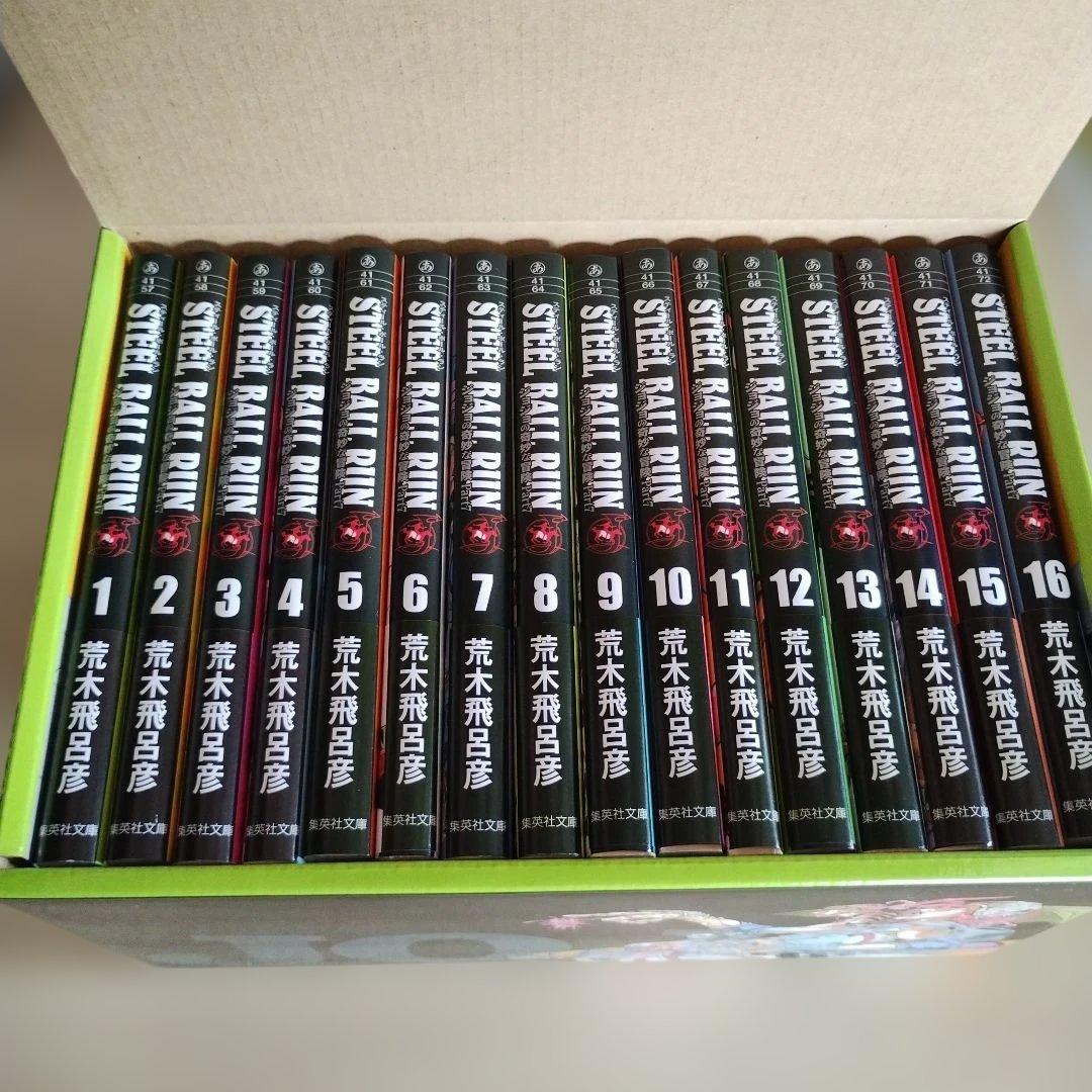 R*）様 【初版】【おまけ付】STEEL BALL RUN 文庫版 (全16巻セ
