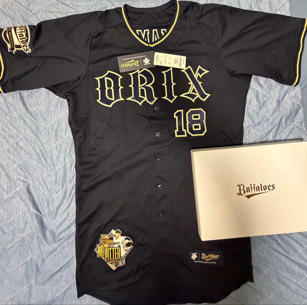 山本由伸投手 ノーヒットノーラン記念直筆サイン入りユニフォーム、ボールセット