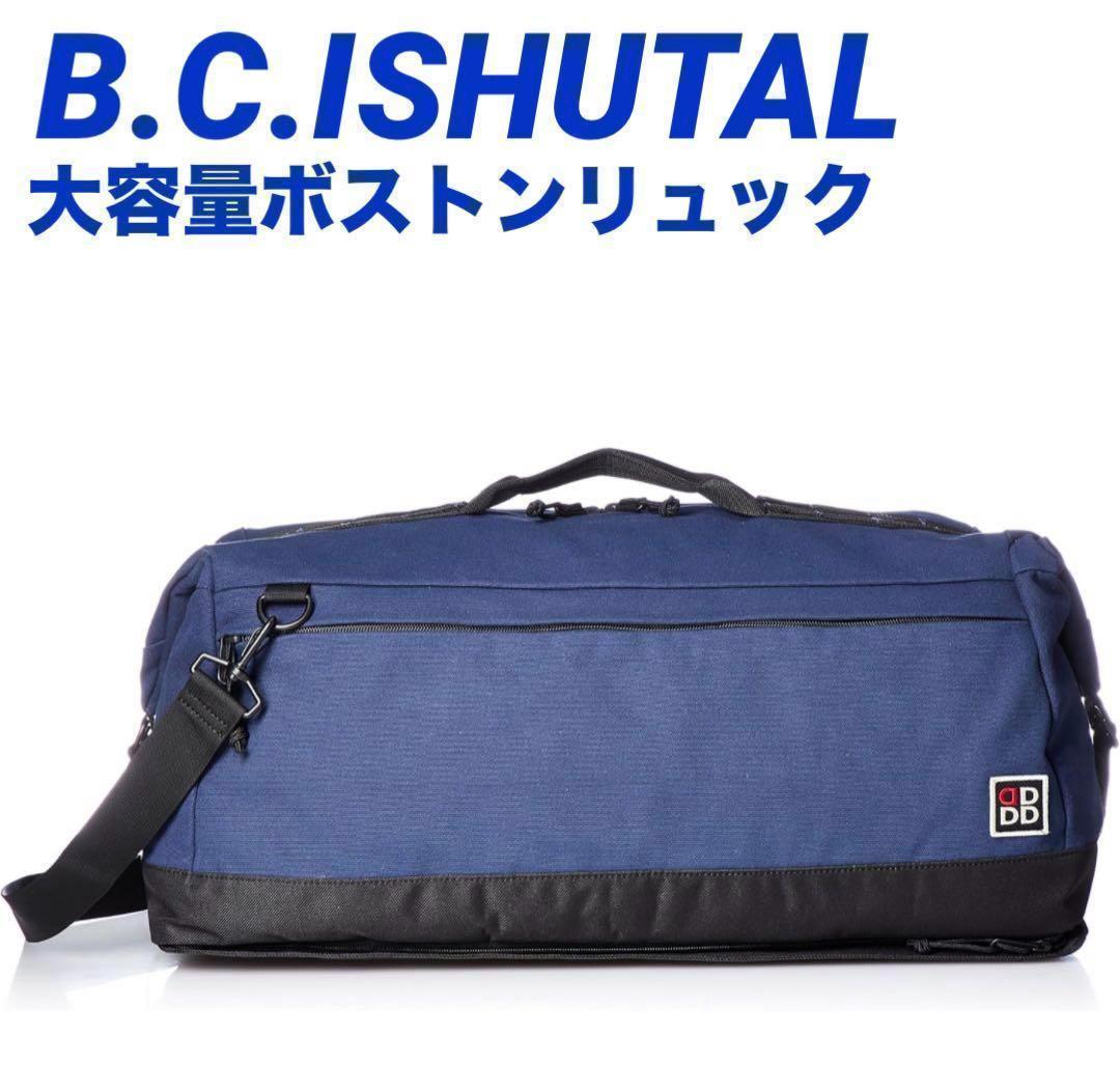 B.C.ISHUTAL イシュタル ボストン リュック バッグ 3way 大容量