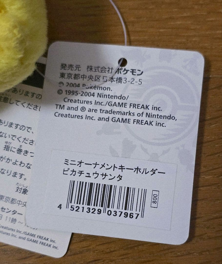 ポケモン ピカチュウ ぬいぐるみ サンタクロース オーナメントキーホルダー