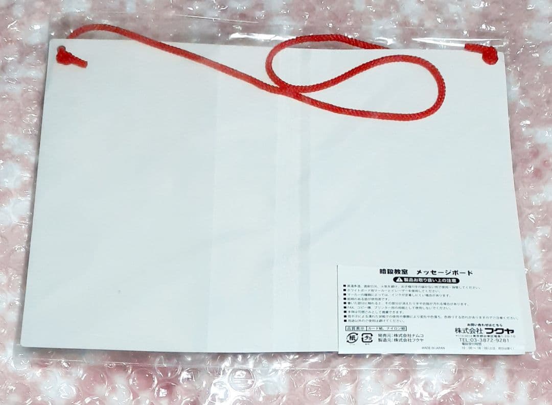 アニメ暗殺教室　赤羽業