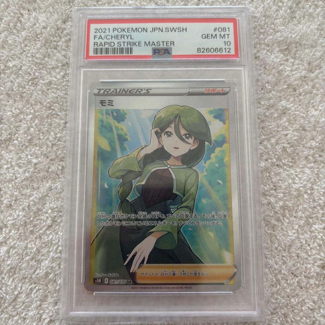 PSA10まとめ売り