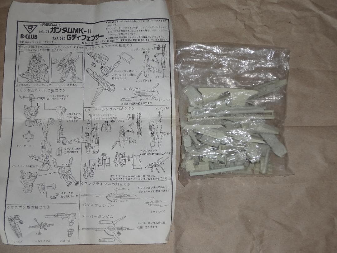 B-CLUB 1/220 ガンダムMK-Ⅱ+Gディフェンサー