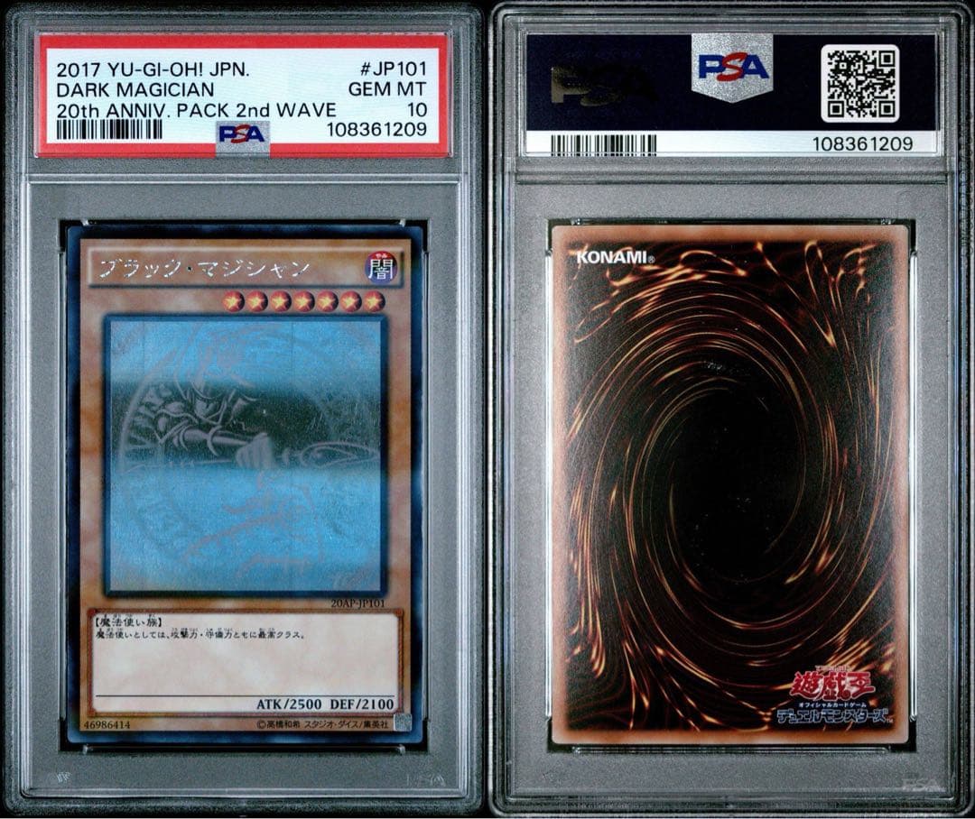 【PSA10】ブラックマジシャン ホログラフィックレア ゴーストレア 20th