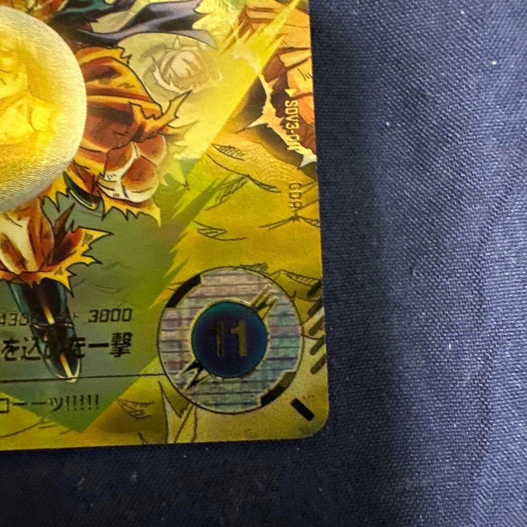 ドラゴンボールスーパーダイバーズ SDV3-011 GDR 孫悟空 パラレル