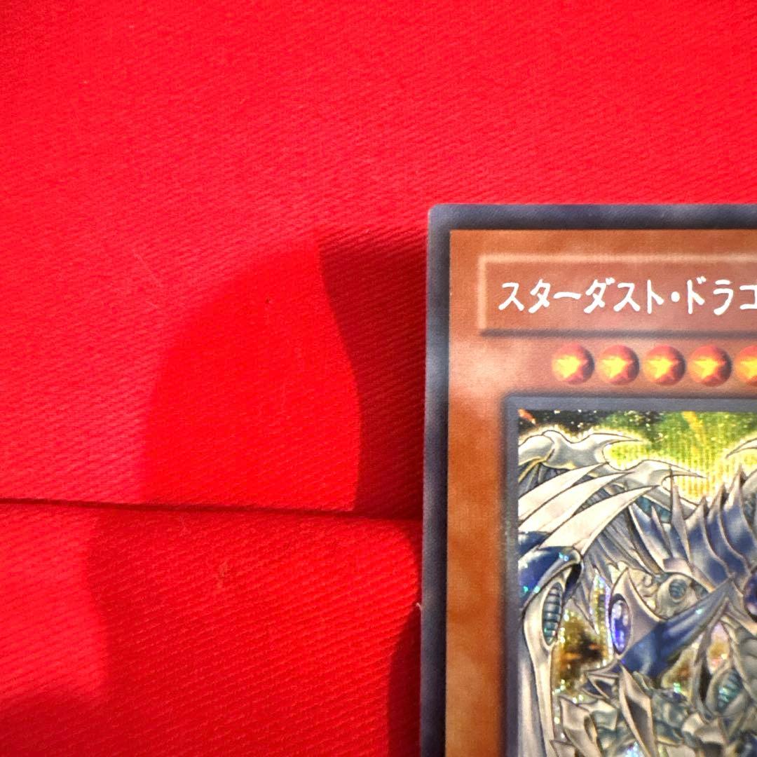 遊戯王 スターダスト・ドラゴン／バスター トレカ シークレットレア 遊星 希少品