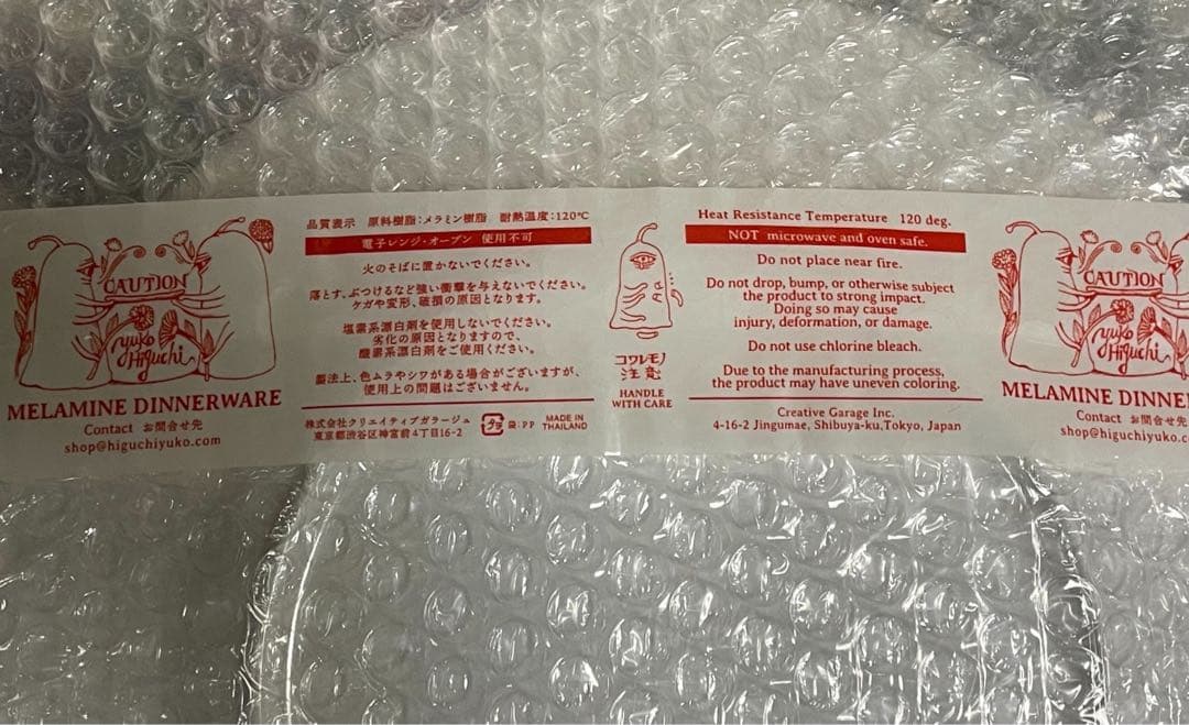 ヒグチユウコ circus展 コラボカフェ お皿 コンプリートセット 紙袋付き