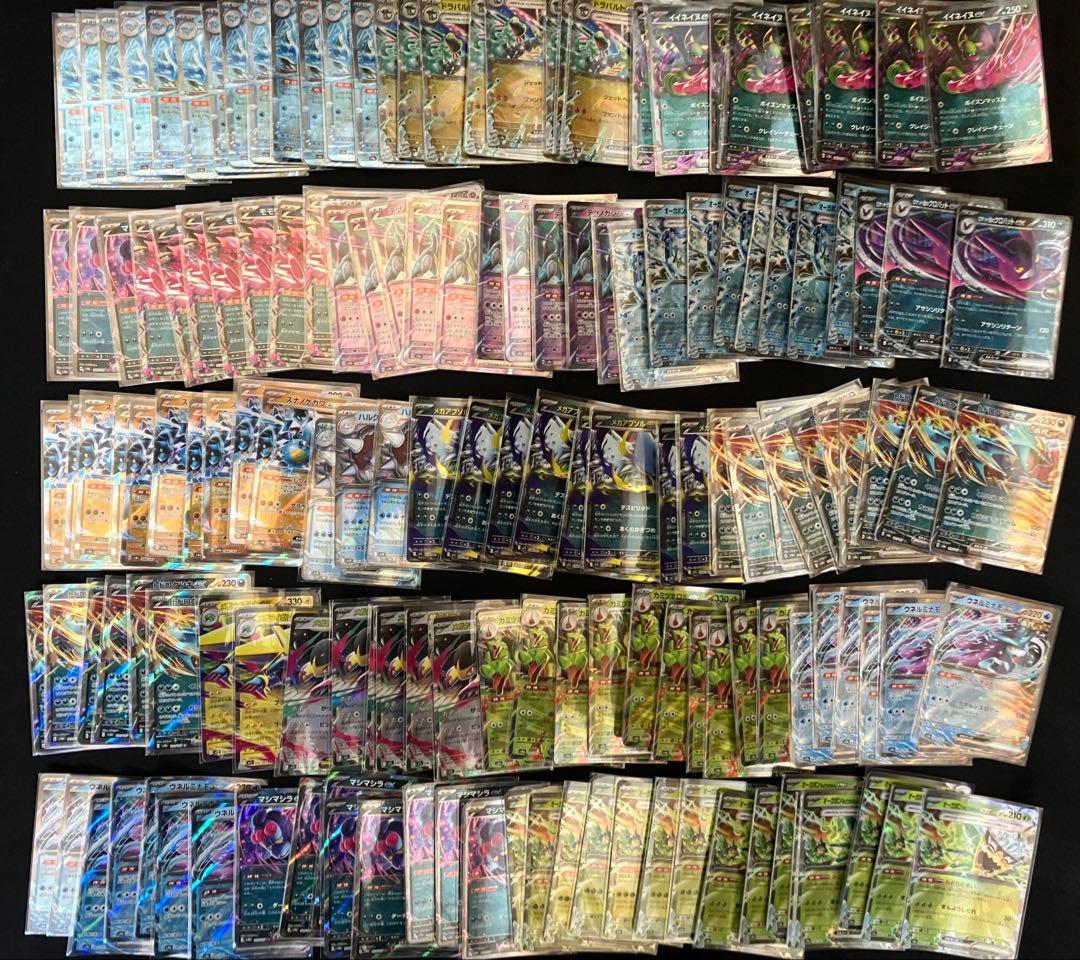 値下げ可　ポケモンカード　RR 約350枚　まとめ売り