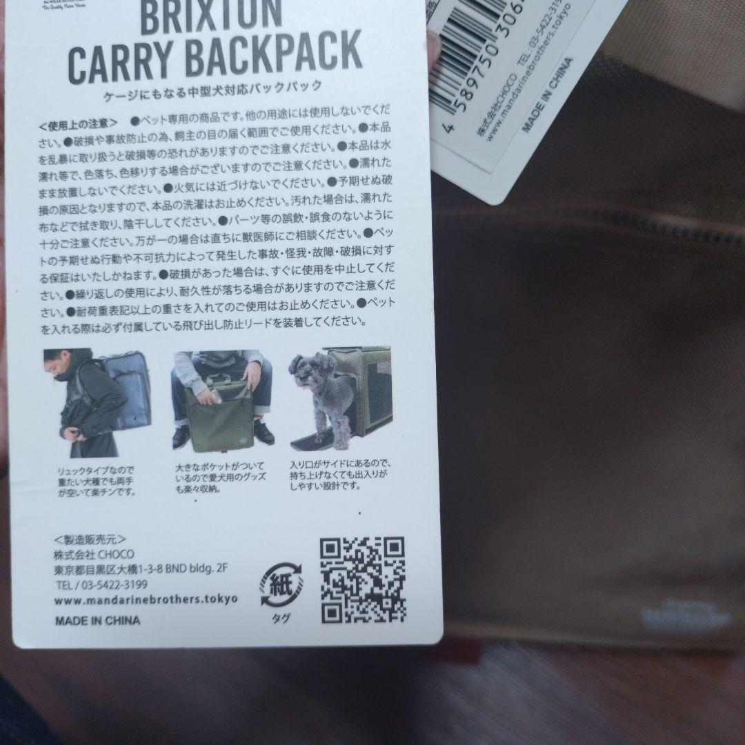 マンダリンブラザーズ　キャリーバッグ