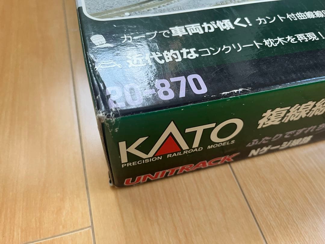 KATO V11 複線線路セット Nゲージ 20-870