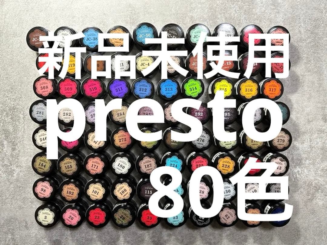 破格 最終値下 新品未使用 撹拌不要 presto 80色カラージェルセット
