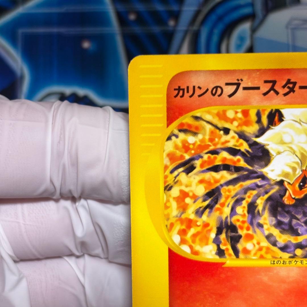 美品　カリンのブースター ● ポケモンカード★VS 089/141