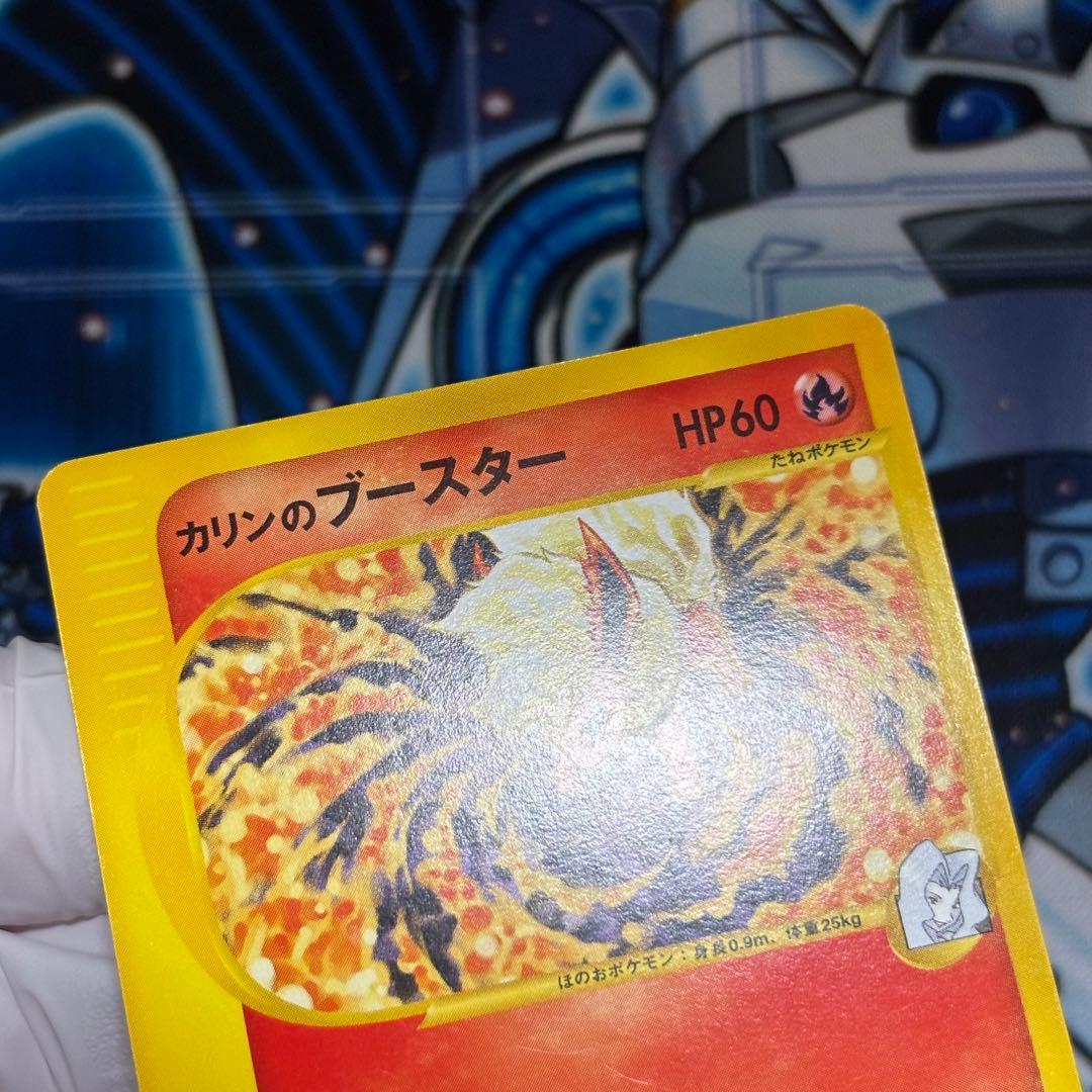 美品　カリンのブースター ● ポケモンカード★VS 089/141