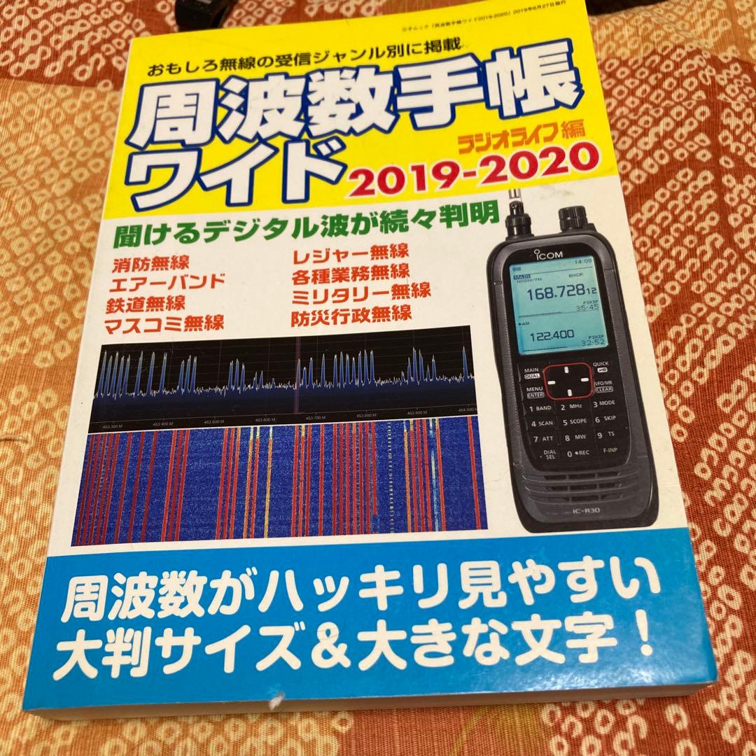 YAESU VX-3 受信機　無線機　付属品多数