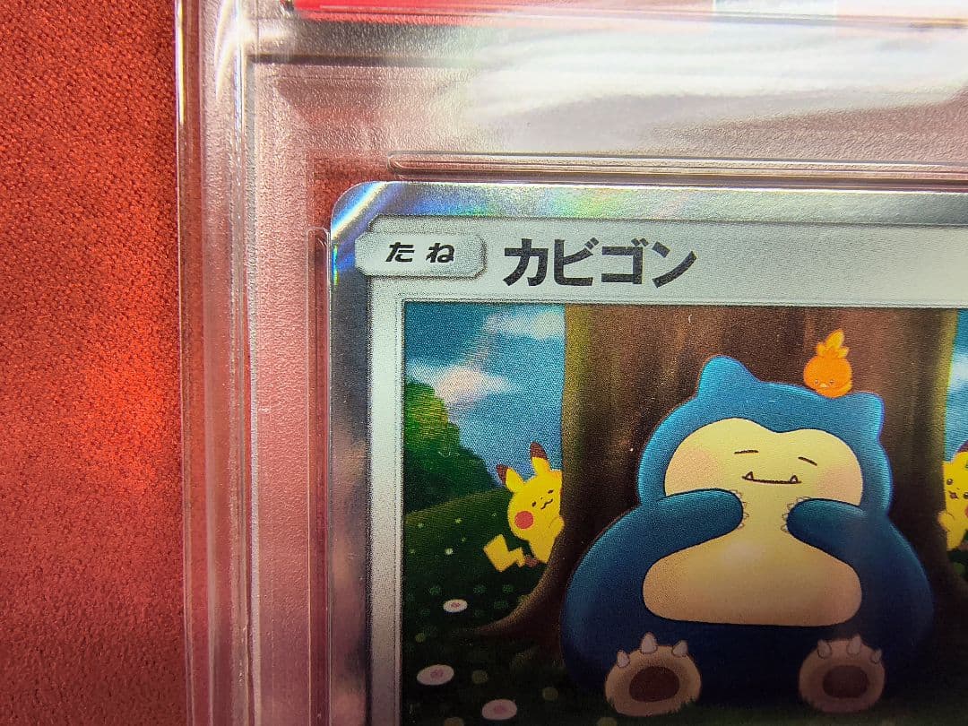 【PSA10連番】カビゴンR ダブルブレイズ076/095 カナヘイ ２枚セット