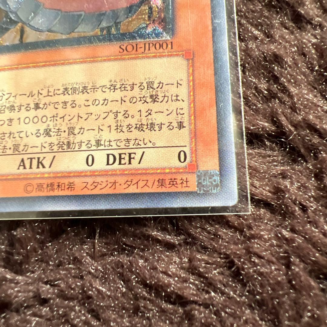 遊戯王OCG 神炎皇ウリア SOI-JP001 レリーフ