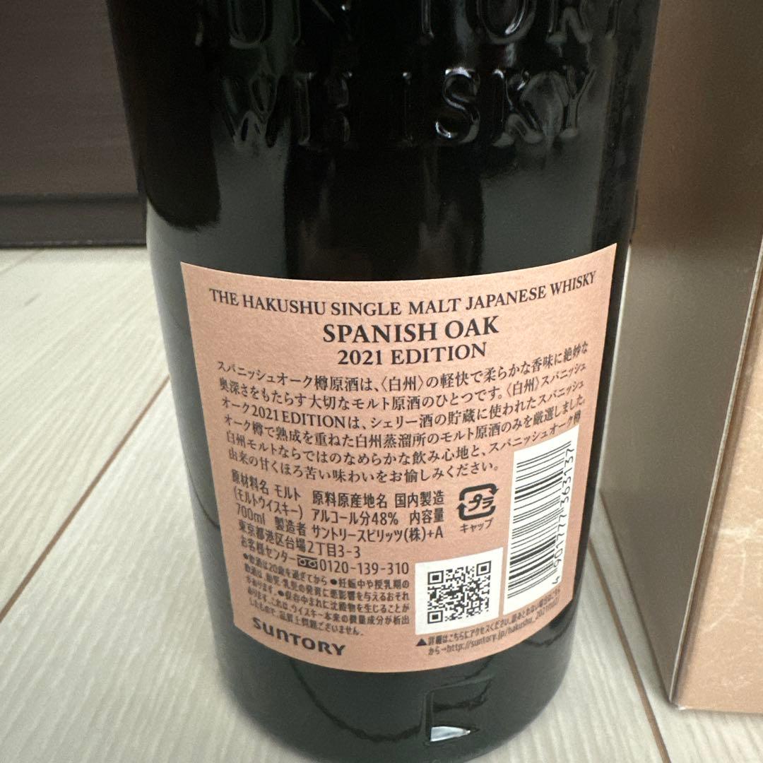 白州　SINGLE MALT JAPANESE WHISKY 2021