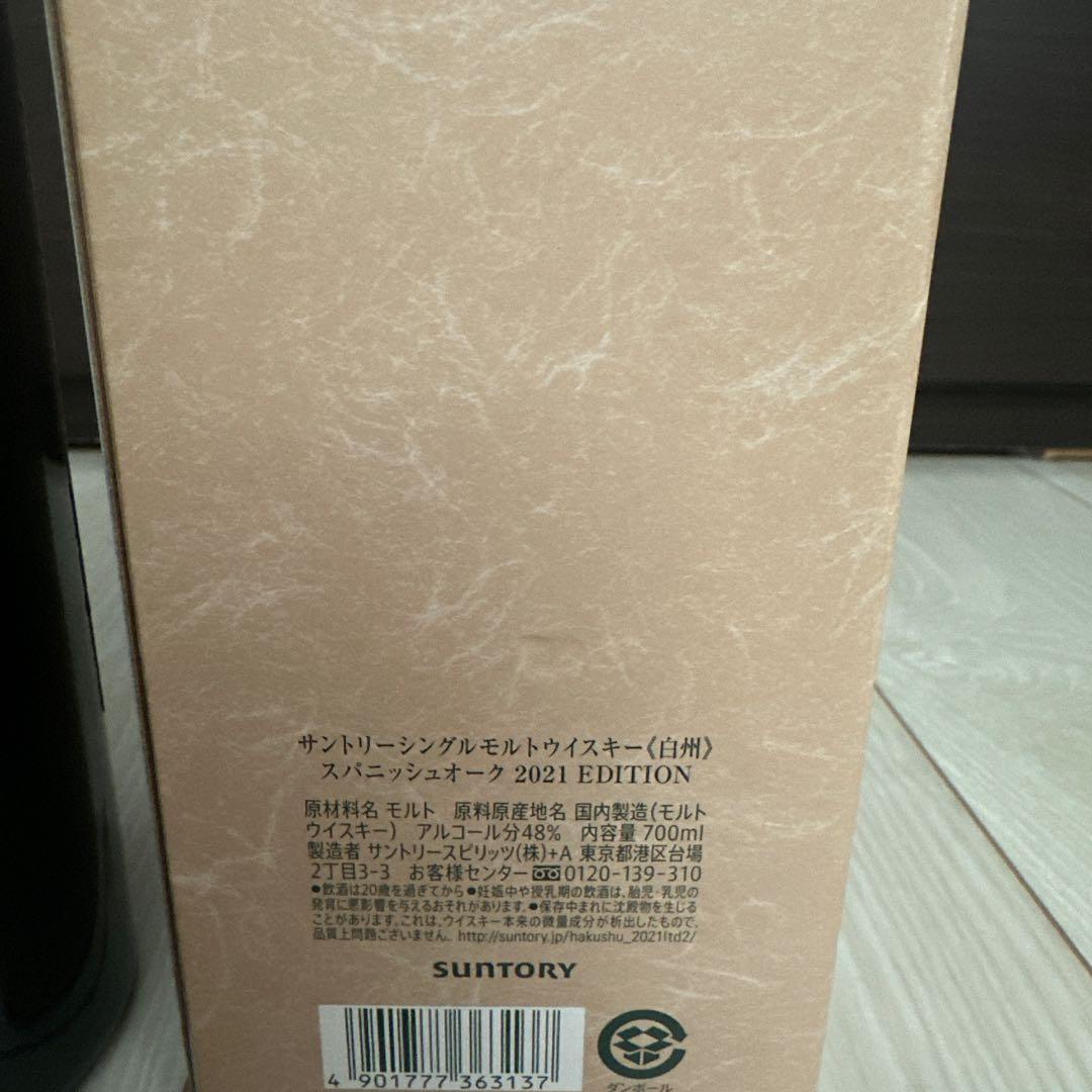 白州　SINGLE MALT JAPANESE WHISKY 2021