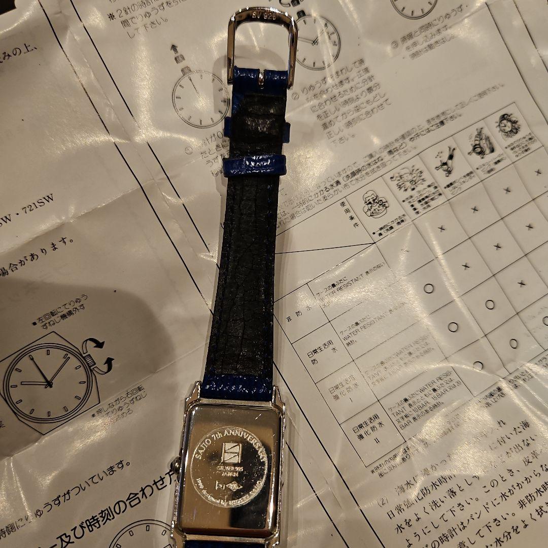 西城秀樹　グッズ　サジオグッズ7周年　記念　腕時計　レディース