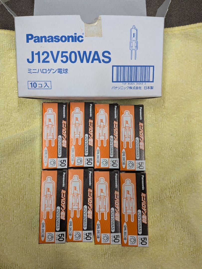 Panasonic J12V50WAS ミニハロゲン電球 8個セット