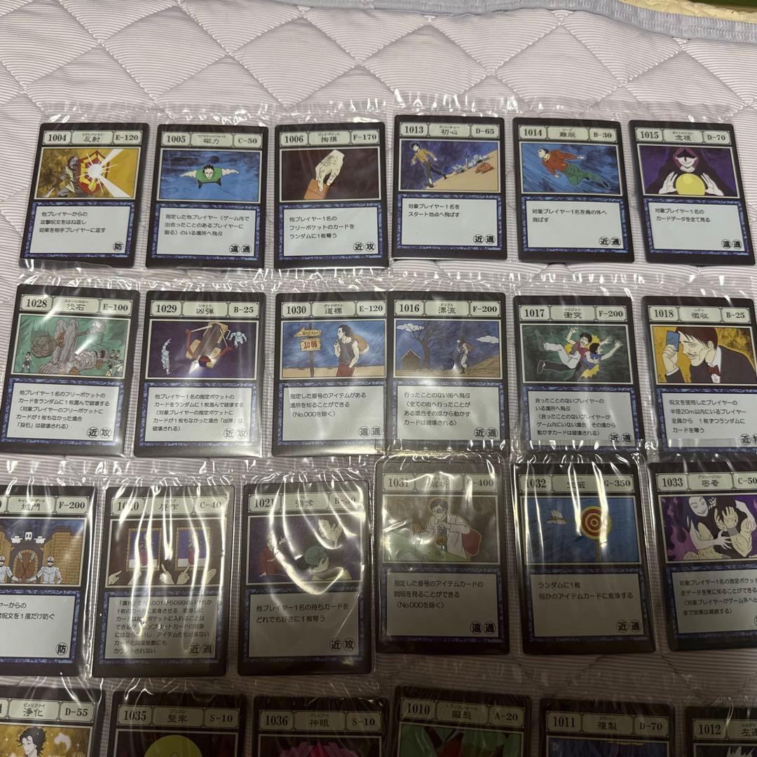 HUNTER × HUNTER 1番くじ 呪文カード