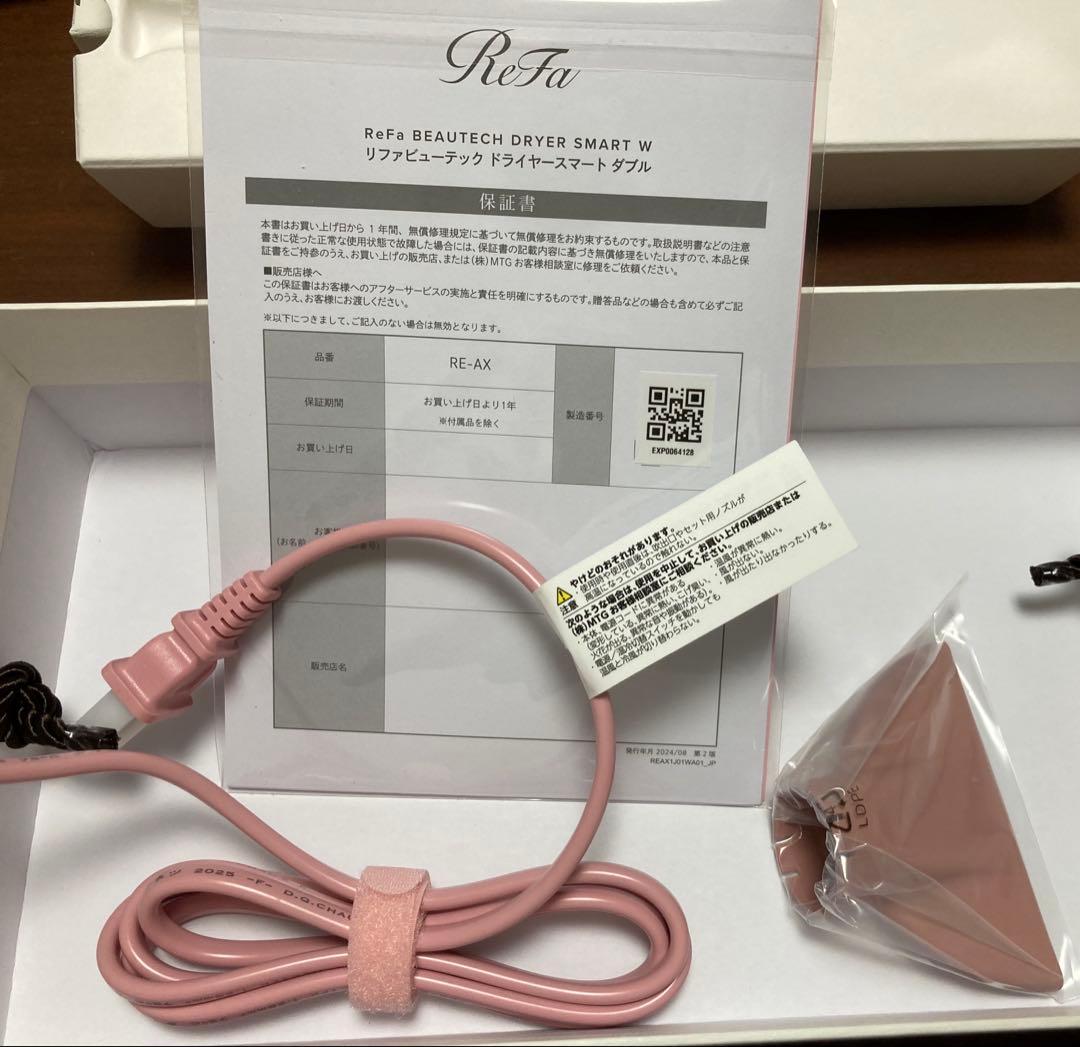 新品未使用 ReFa ビューテックドライヤー スマートダブル ピンク