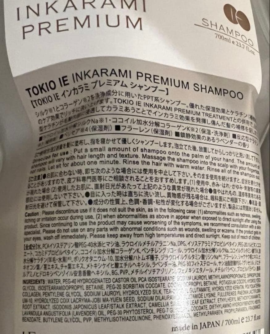 TOKIO インカラミ　プレミアム　シャンプー　トリートメントセット