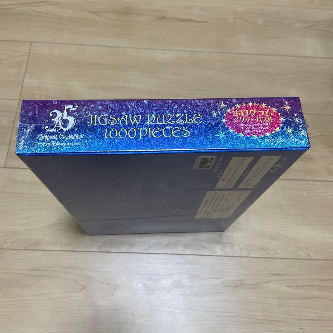 東京ディズニーランド 35周年1000ピースジグソーパズル