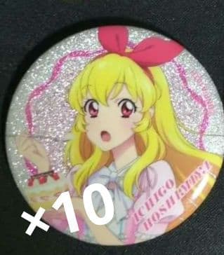 アイカツ 星宮いちご 缶バッジ グリッダー 10個