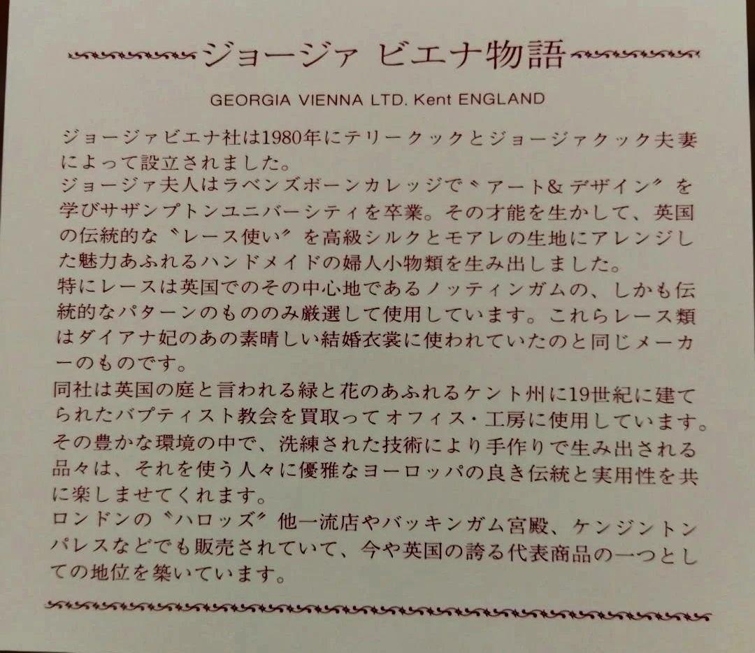 テディベア　（England「ia Vienna」製）