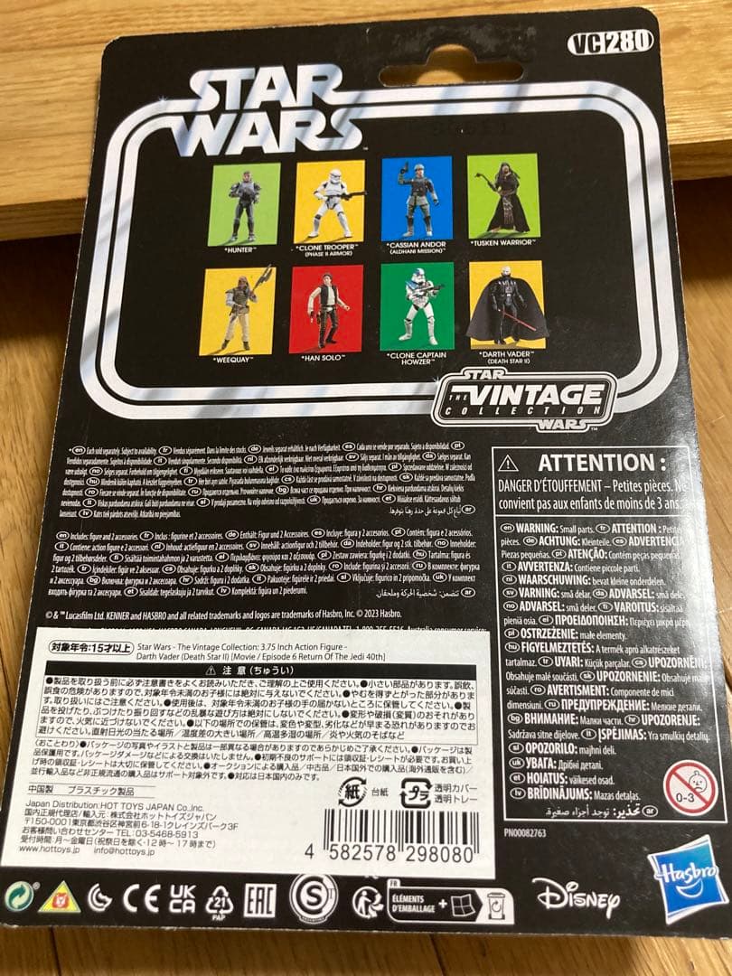 スターウォーズ ビンテージコレクション 3.75インチフィギュア ダースベイダー