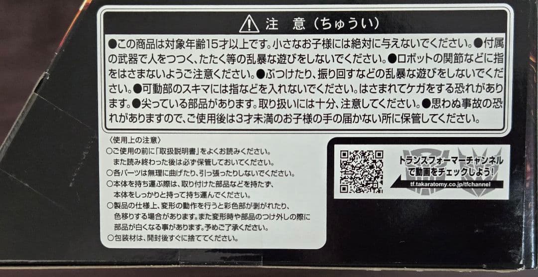 トランスフォーマー キングダム KD-EX バーニングオプティマスプライマル
