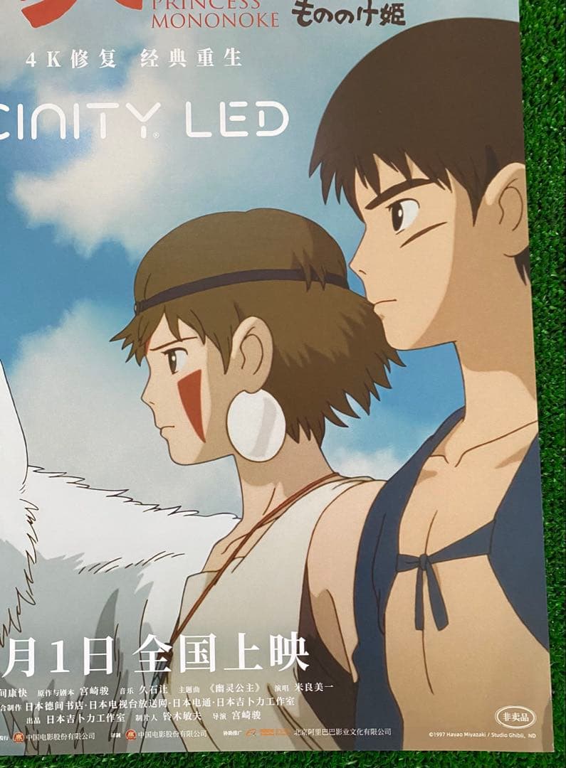 【激レア】ジブリ　もののけ姫　中国版　IMAX ポスター大　宮崎駿　④
