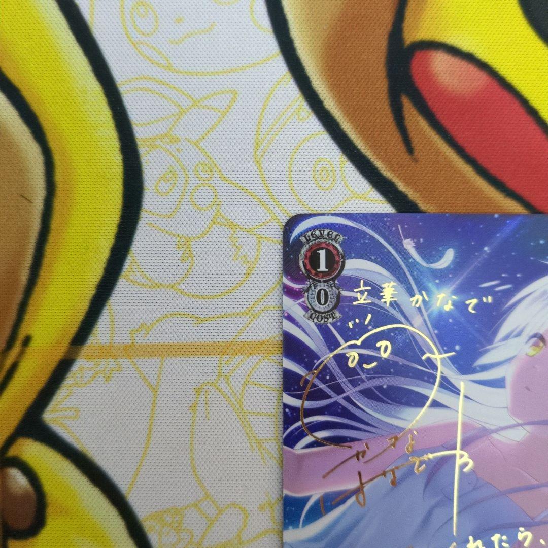 輝く夜空 かなで SP サイン