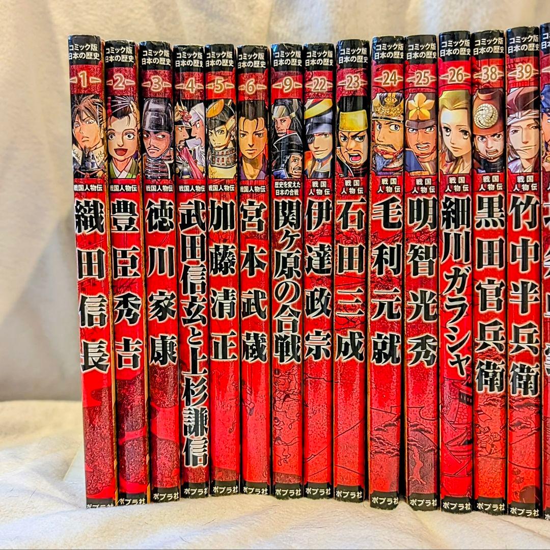 戦国人物伝 24冊セット 歴史漫画 マンガ