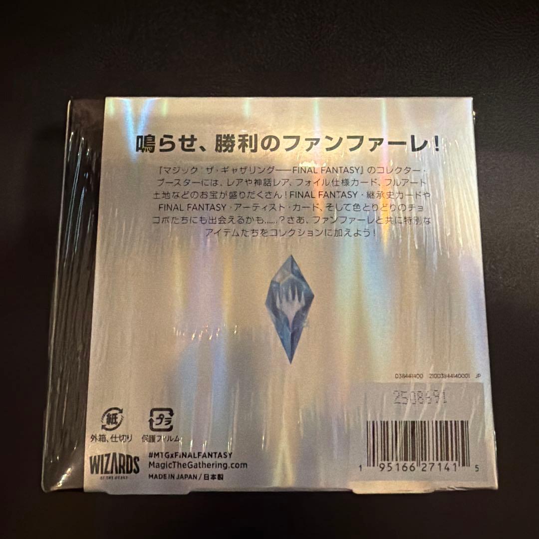 MTG FINAL FANTASY コレクターブースター日本版
