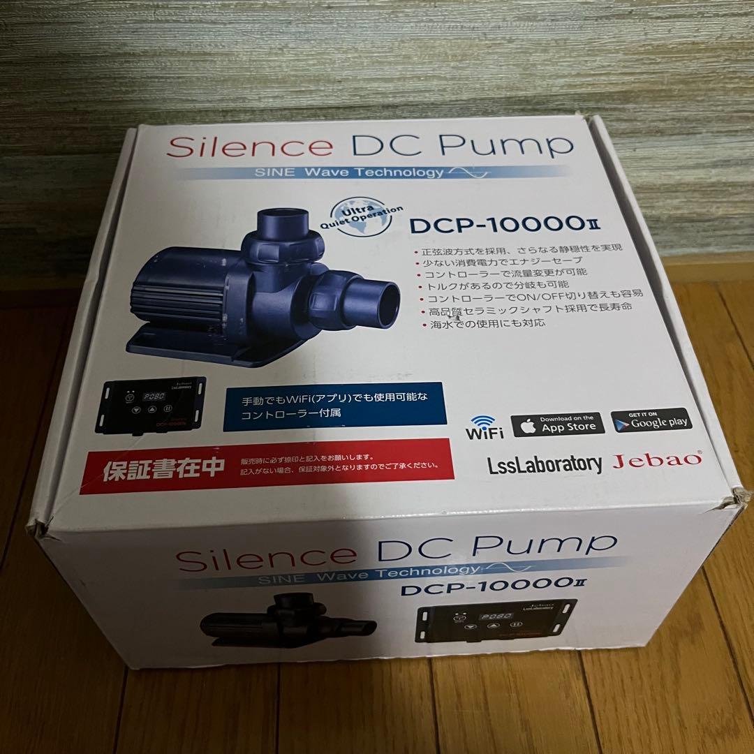フィルター・ポンプ・ろ材 Silence DC Pump DCP-10000