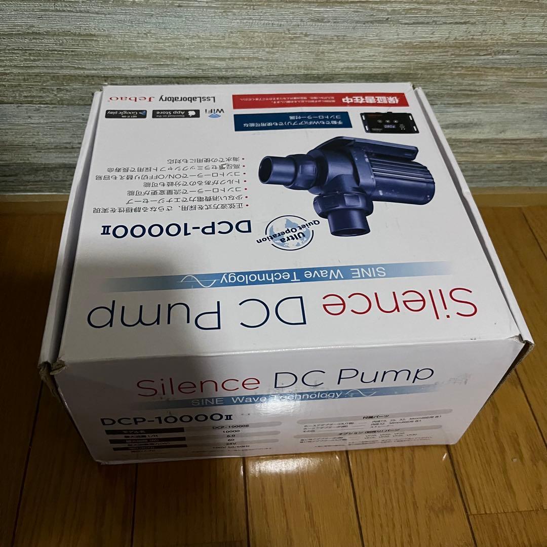 フィルター・ポンプ・ろ材 Silence DC Pump DCP-10000