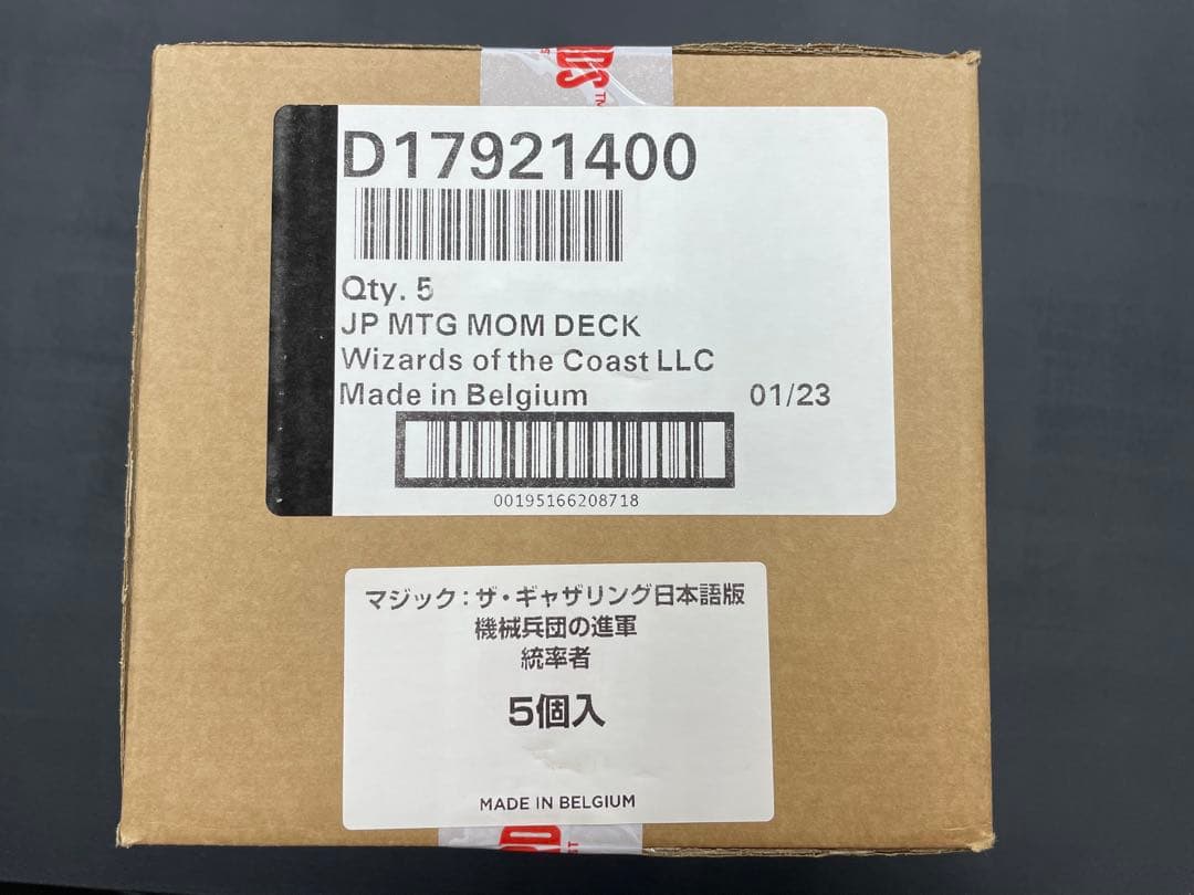 機械兵団の進軍 統率者デッキ日本語版5種set