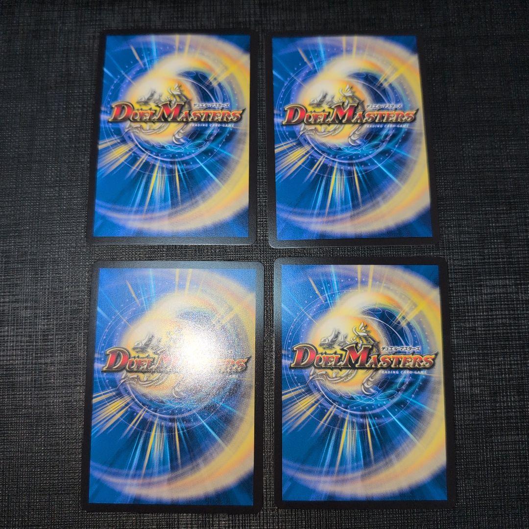 王導聖霊アルファディオス 四枚