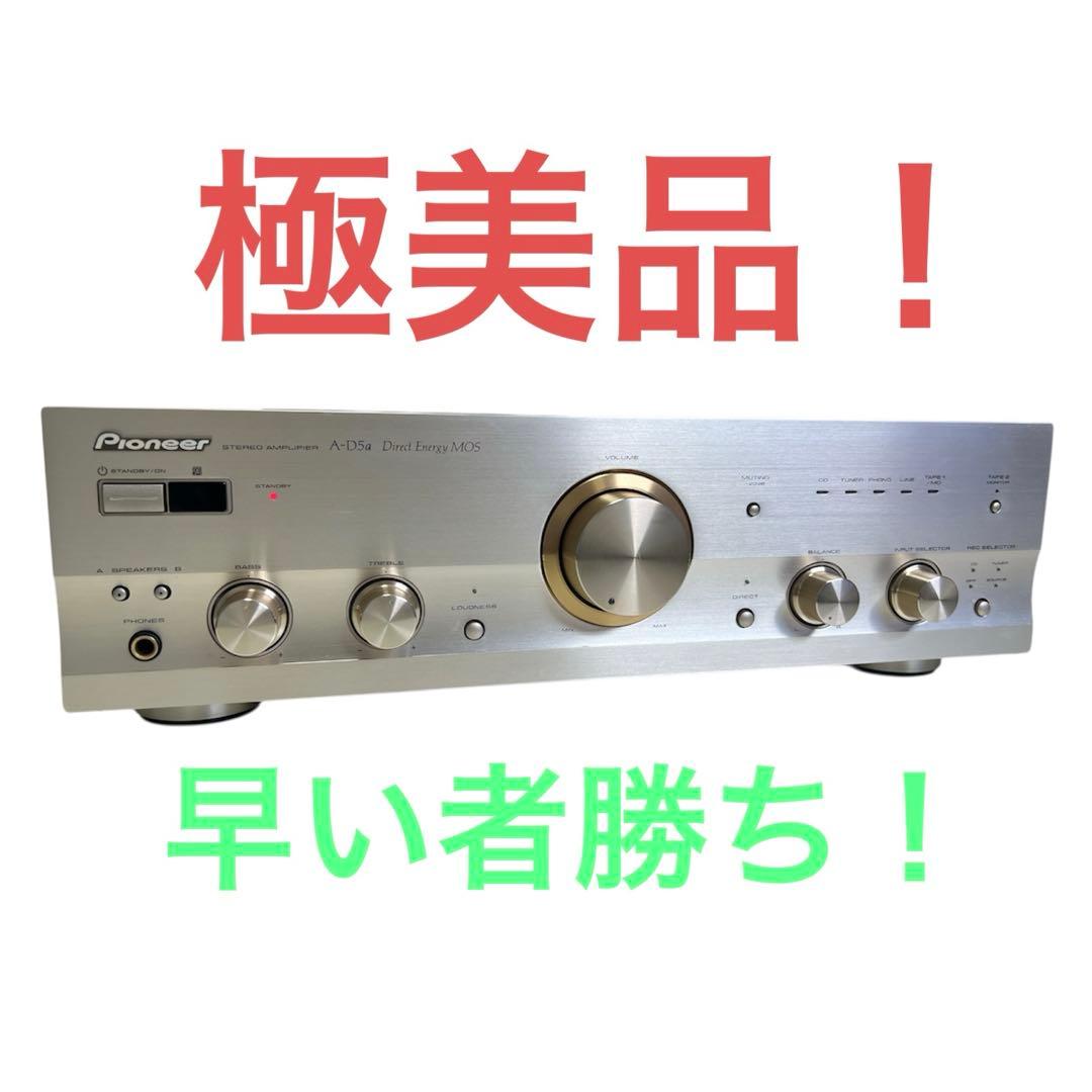 Pioneer A-D5a Direct Energy MOS プリメインアンプ