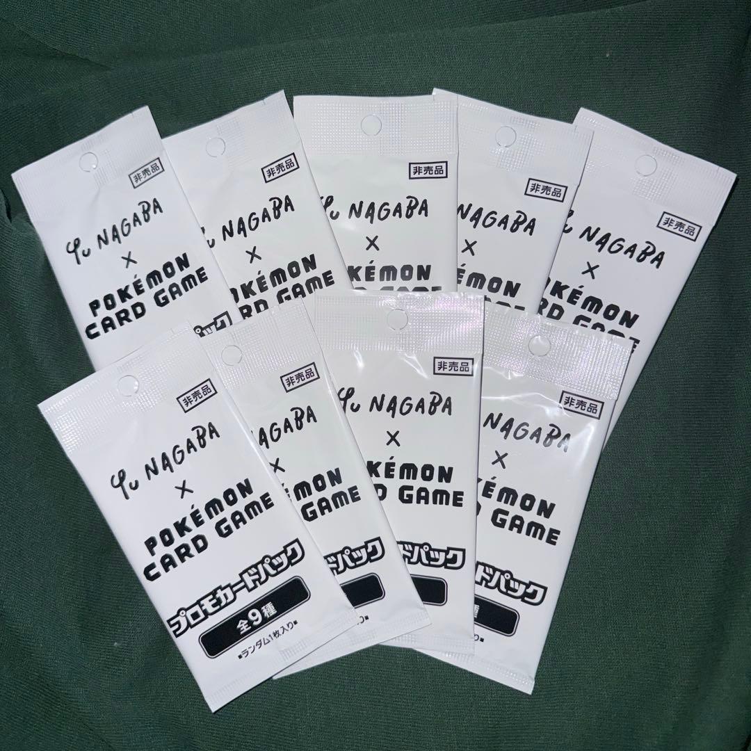p*o様 【最安出品】Yu Nagaba x Pokémon プロモカードパック