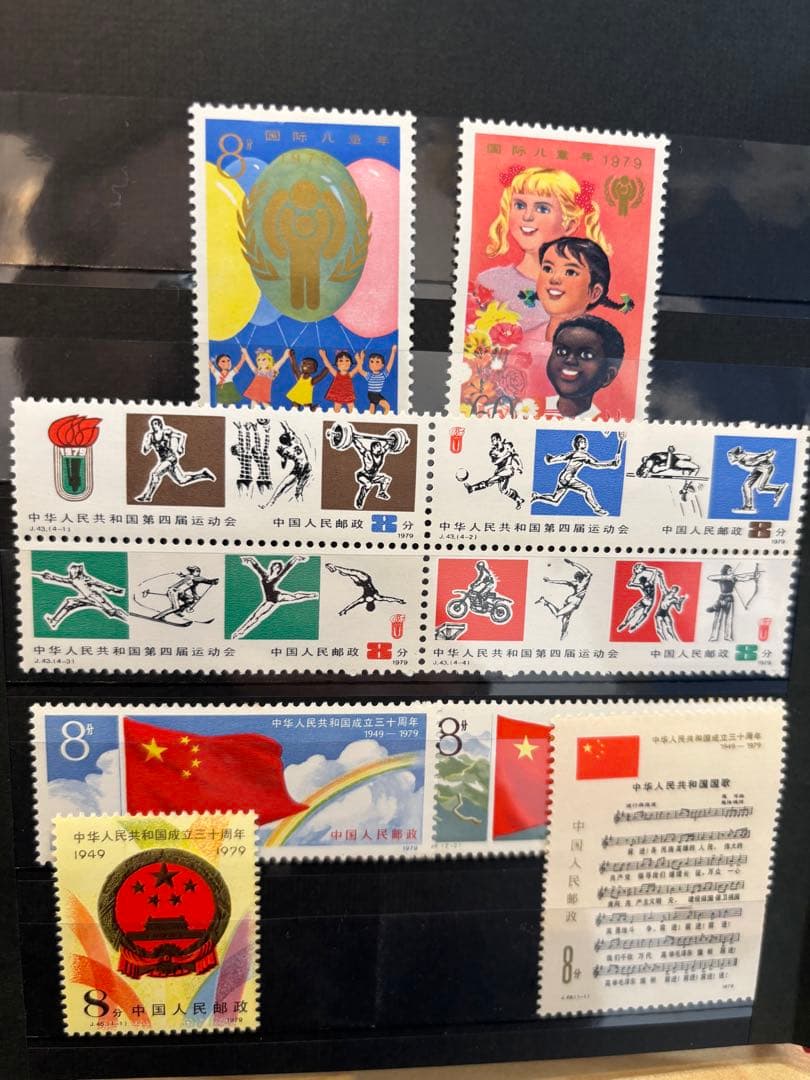 【マニア必見】中国 切手コレクション アルバム